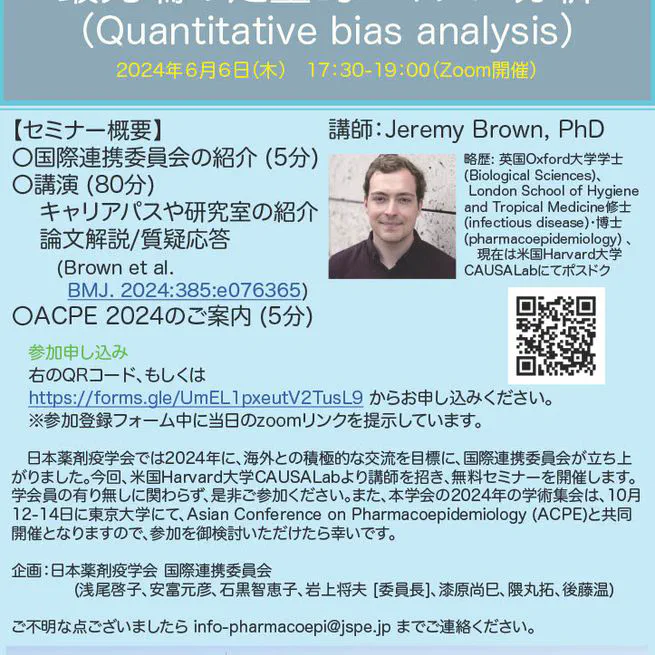 Quantitative Bias Analysis